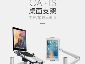 砸平板电脑的支架拆卸方法是什么？