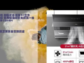 万家乐感应油烟机清洗方法是什么？清洗步骤有哪些？
