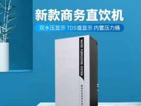 商用净水器故障解决方案（商用净水器故障排除技巧及维修建议）