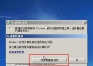 解决Windows无法启动的问题（常见故障原因及解决方法）