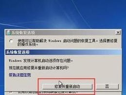 解决Windows无法启动的问题（常见故障原因及解决方法）
