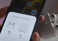 AirPods电量的准确显示方式及解读（揭秘AirPods电量显示的秘密）