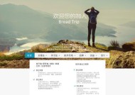 旅游网页设计制作网站（通过精美的网页设计和制作）