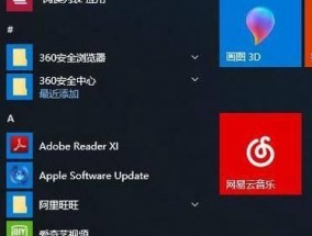 电脑屏幕无图标，如何恢复正常（解决电脑屏幕无图标的简易方法）