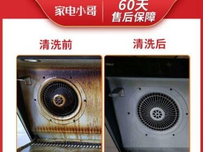 捷蓝油烟机的油污如何轻松清洗？清洗步骤和技巧是什么？