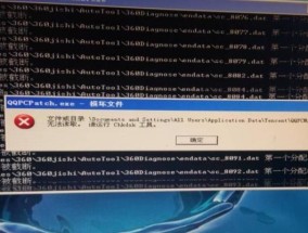 如何修复电脑系统文件损坏问题（有效解决电脑系统文件损坏的方法及步骤）