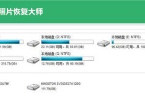 恢复数据的最佳软件推荐（选择适合你的数据恢复软件）