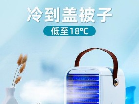 如何正确使用空调加湿模式（打开空调加湿模式的步骤和注意事项）