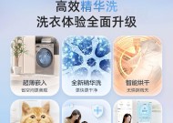 如何清洗自动直通洗衣机？清洗过程中常见问题有哪些？