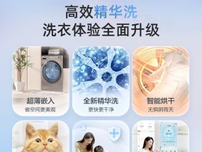 如何清洗自动直通洗衣机？清洗过程中常见问题有哪些？