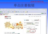 轻松注册个人邮箱，畅享便捷通讯（快速建立个人邮箱账户）