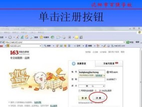 轻松注册个人邮箱，畅享便捷通讯（快速建立个人邮箱账户）