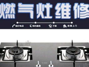 如何处理莱特集成灶不通电的问题（快速解决莱特集成灶不通电的情况）