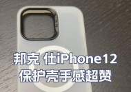苹果手机保护壳盖的作用是什么？