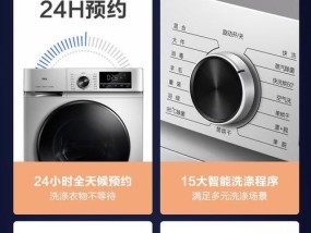 洗衣机不进水，你需要知道的维修办法（了解TCL洗衣机不进水的常见原因及解决方法）