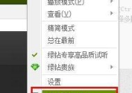 Win7系统自动关机的设置方法（实现自动关机让电脑更省心）