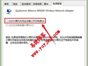 电脑网络受限的原因及解决方法（深入探讨电脑网络受限问题的解决方案）