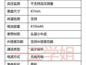 智能手表全对比设置步骤是什么？