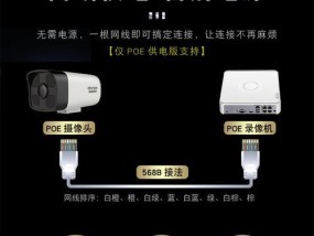 海康摄像头在手机上调整的方法是什么？