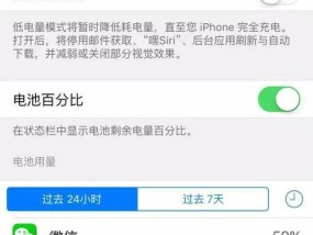 如何准确查看苹果手机的流量使用情况（简单操作让您了解每个月的流量消耗情况）