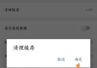 解决安卓手机内存不足的有效方法（轻松清理手机内存）