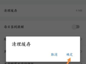 解决安卓手机内存不足的有效方法（轻松清理手机内存）