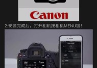佳能相机如何连接手机拍照？手机遥控相机拍照怎么操作？