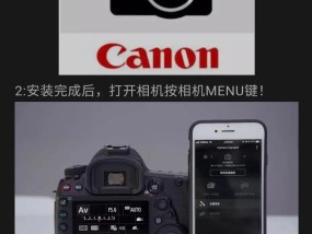 佳能相机如何连接手机拍照？手机遥控相机拍照怎么操作？