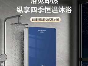 即热式电热水器怎么样？购买时需要注意哪些问题？
