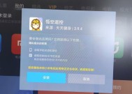 如何连接电视与悟空遥控器（详细步骤让您轻松操作）
