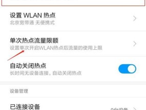 如何在笔记本上开启WiFi网络（详解笔记本开启WiFi网络的方法和步骤）