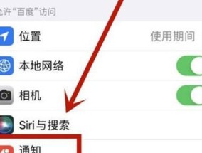 取消苹果手机付费设置的方法（简单实用的取消苹果手机付费设置教程）