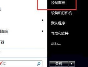 台式电脑锁屏密码设置方法（简单易懂的台式电脑锁屏密码设置步骤）
