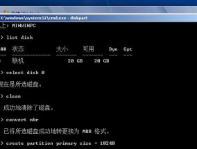 电脑重装系统Win7的步骤图解（详细教你如何一步步重装Win7系统）
