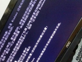电脑无法开机的原因及解决方法（探究电脑开机问题）