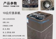 荣事达全自动洗衣机不脱水原因解析（探究荣事达全自动洗衣机不脱水的原因及解决方法）