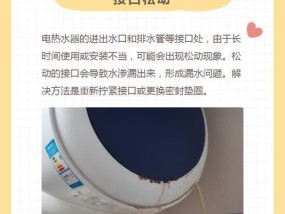 海尔电热水器出水口漏水怎样修（原因分析及解决办法）