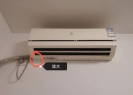 AEA移动空调滴水问题分析与维修方法（探究滴水原因）