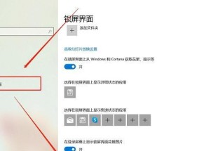 拒绝手机锁屏广告，享受纯净手机体验（一键关闭广告）