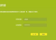 无线WiFi桥接设置方法详解（快速搭建WiFi桥接网络）
