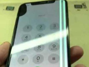 苹果X手机屏幕失灵的解决方法（故障诊断和修复教程）