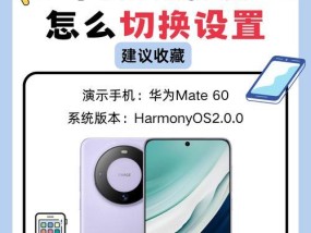 华为电脑与手机应用之间如何快速切换？