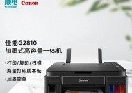 佳能大型打印机设置指南（一步步教你如何正确设置佳能大型打印机）