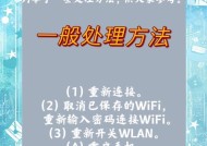 电脑wifi连不上网怎么办？无线网络连接失败的解决办法有哪些？