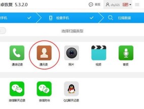 苹果手机丢失后如何找回数据（教你如何利用苹果手机的功能找回丢失的数据）