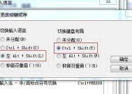 教你轻松调出Win7电脑输入法（简单操作让你愉快打字）