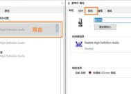 苹果电脑没有声音怎么解决？音频设置在哪里调整？