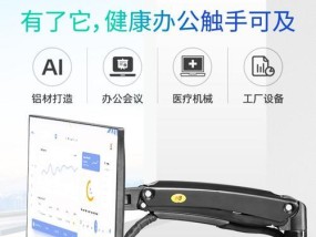 35寸显示器支架安装步骤是什么？
