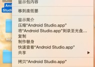 苹果电脑安装包路径设置方法是什么？如何找到正确的路径？