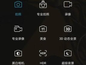 手机拍照的正确操作方法是什么？